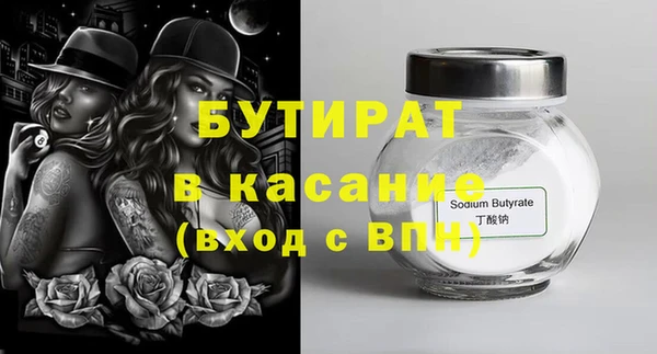 стафф Армянск