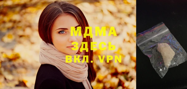 стафф Армянск