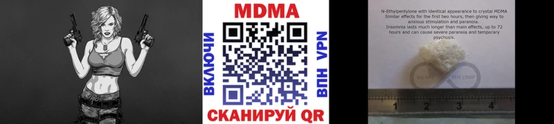 МДМА VHQ  наркота  Шахунья 