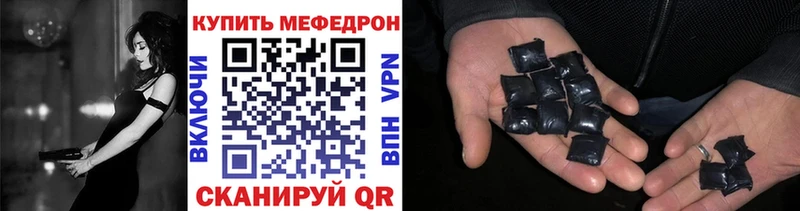 МЯУ-МЯУ кристаллы  Шахунья 