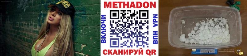 где купить наркоту  Шахунья  МЕТАДОН белоснежный 